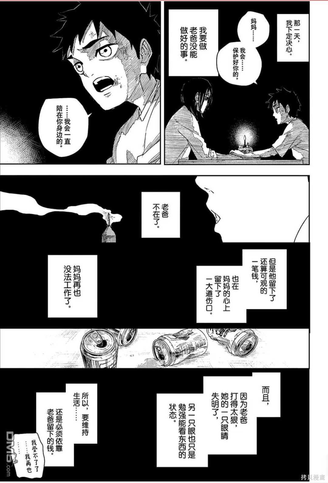 第126话 第6页