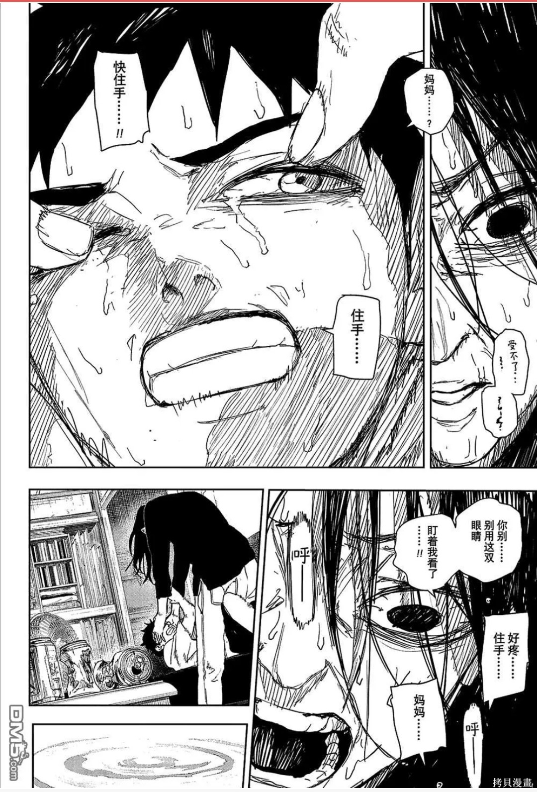 第126话 第7页