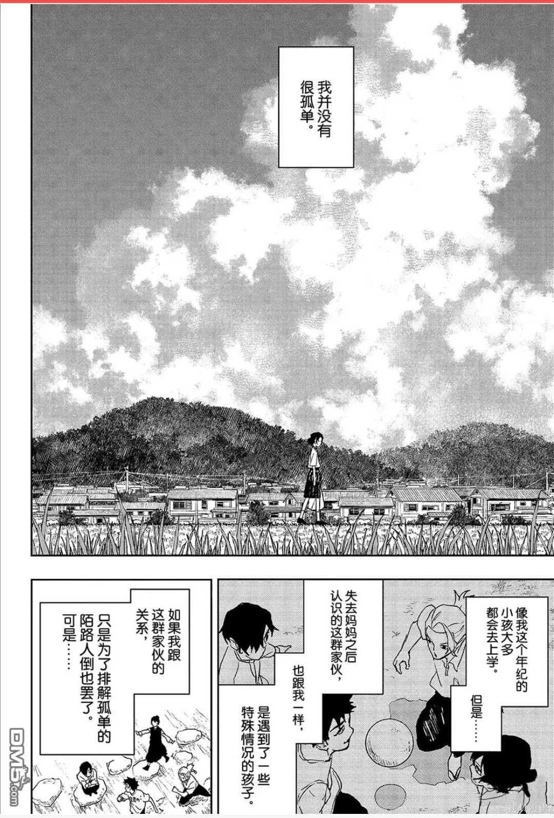 第126话 第9页