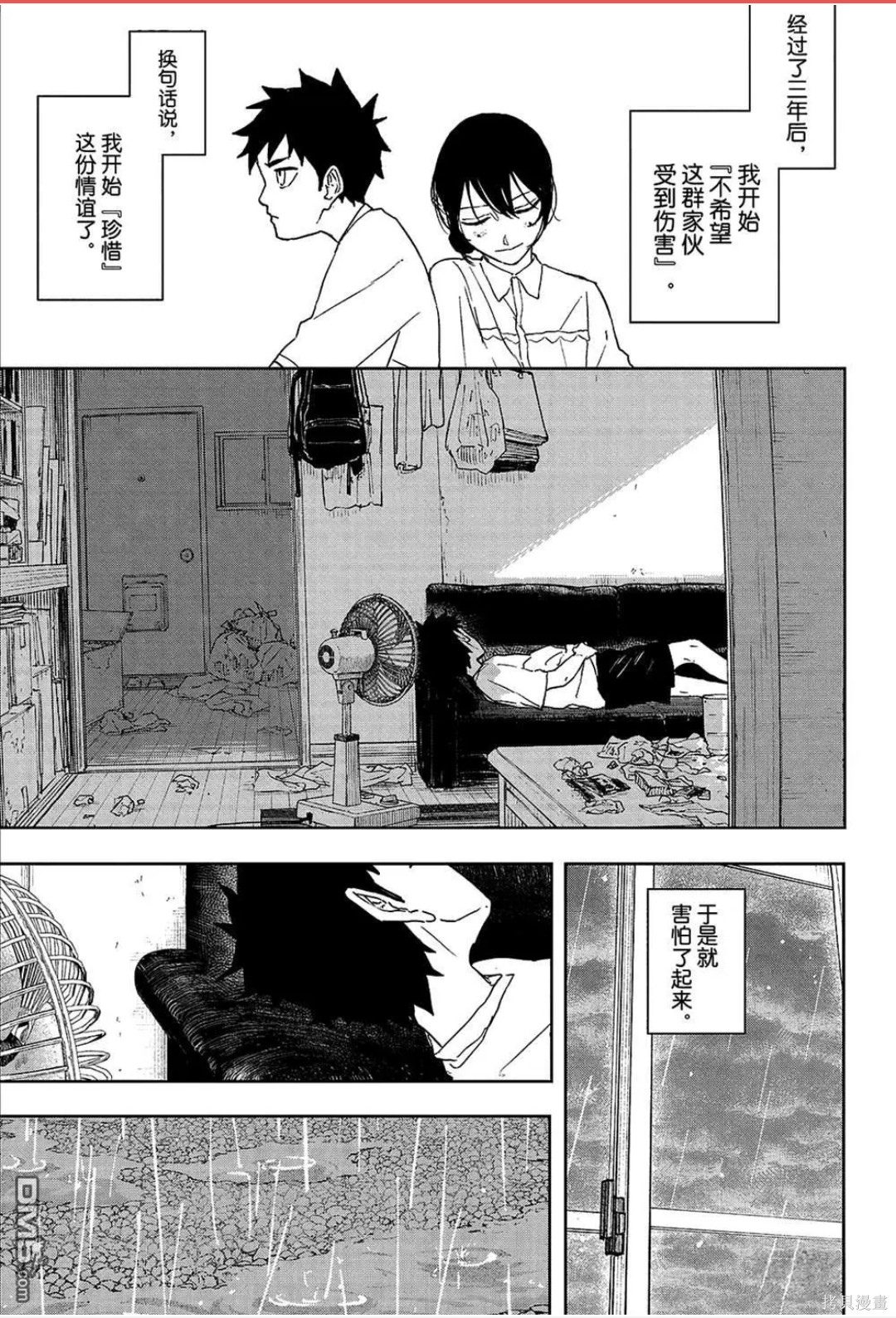 第126话 第10页