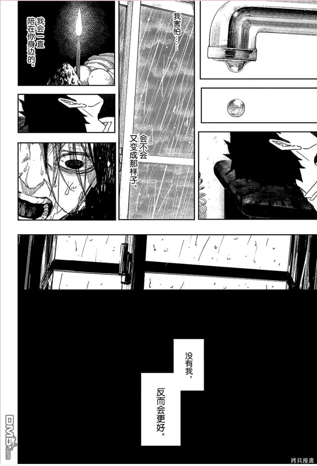 第126话 第11页