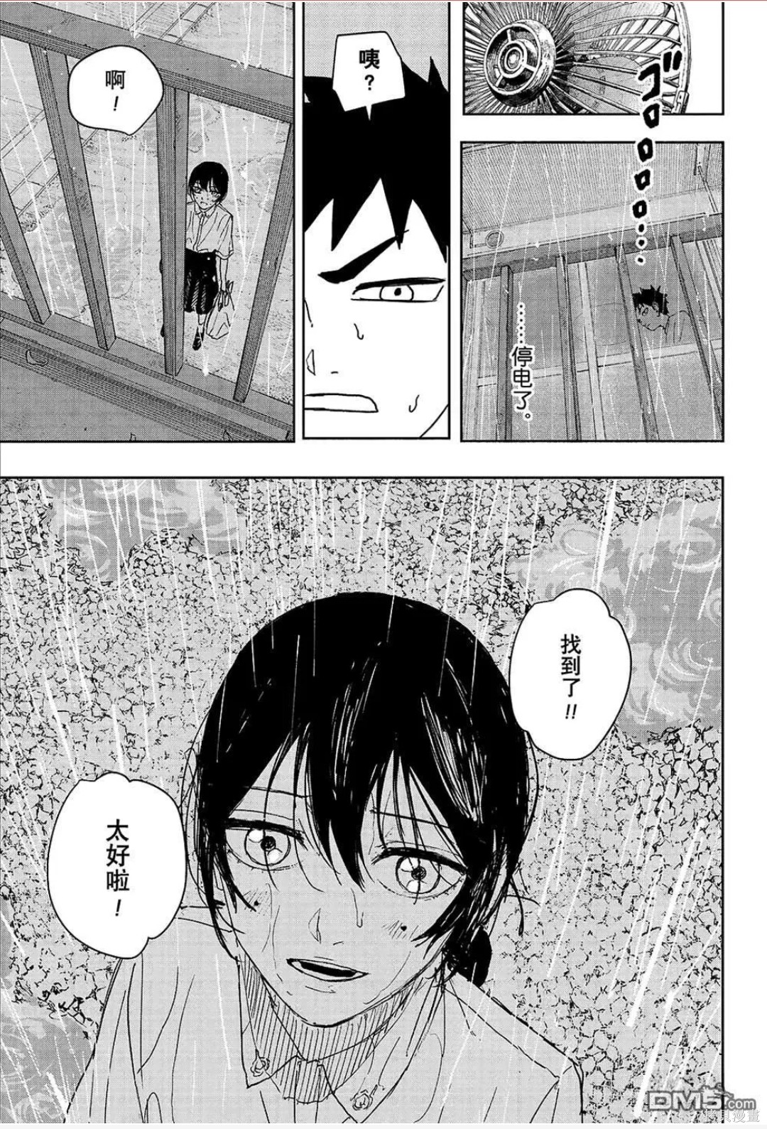 第126话 第12页