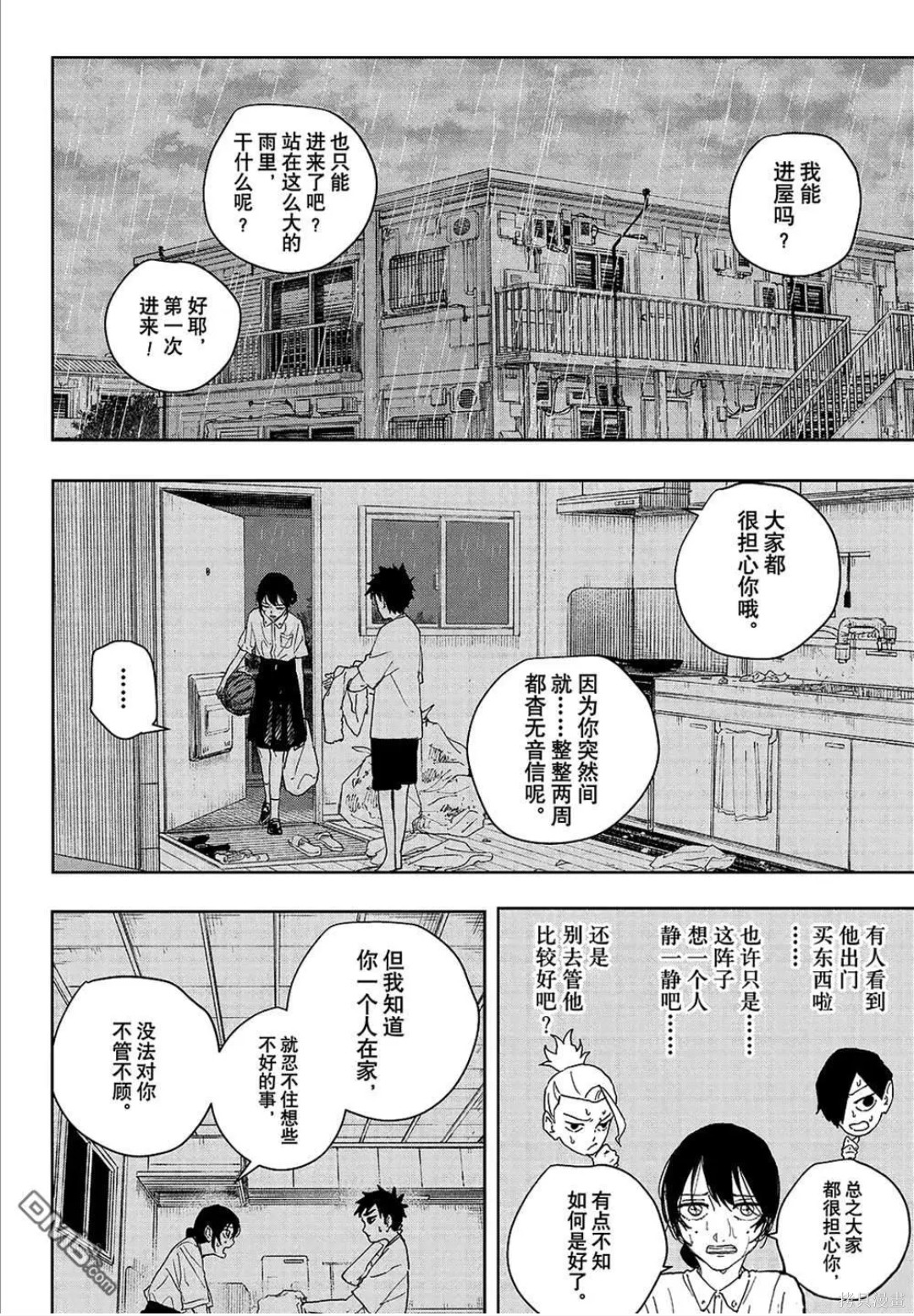 第126话 第13页