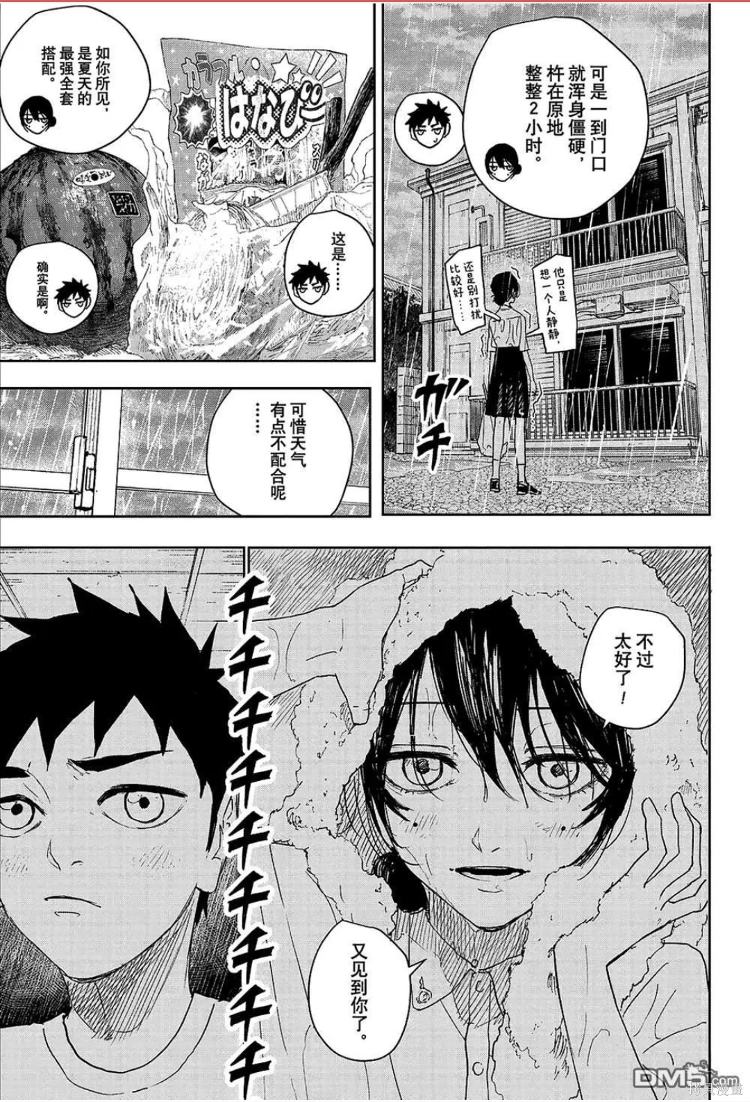 第126话 第14页