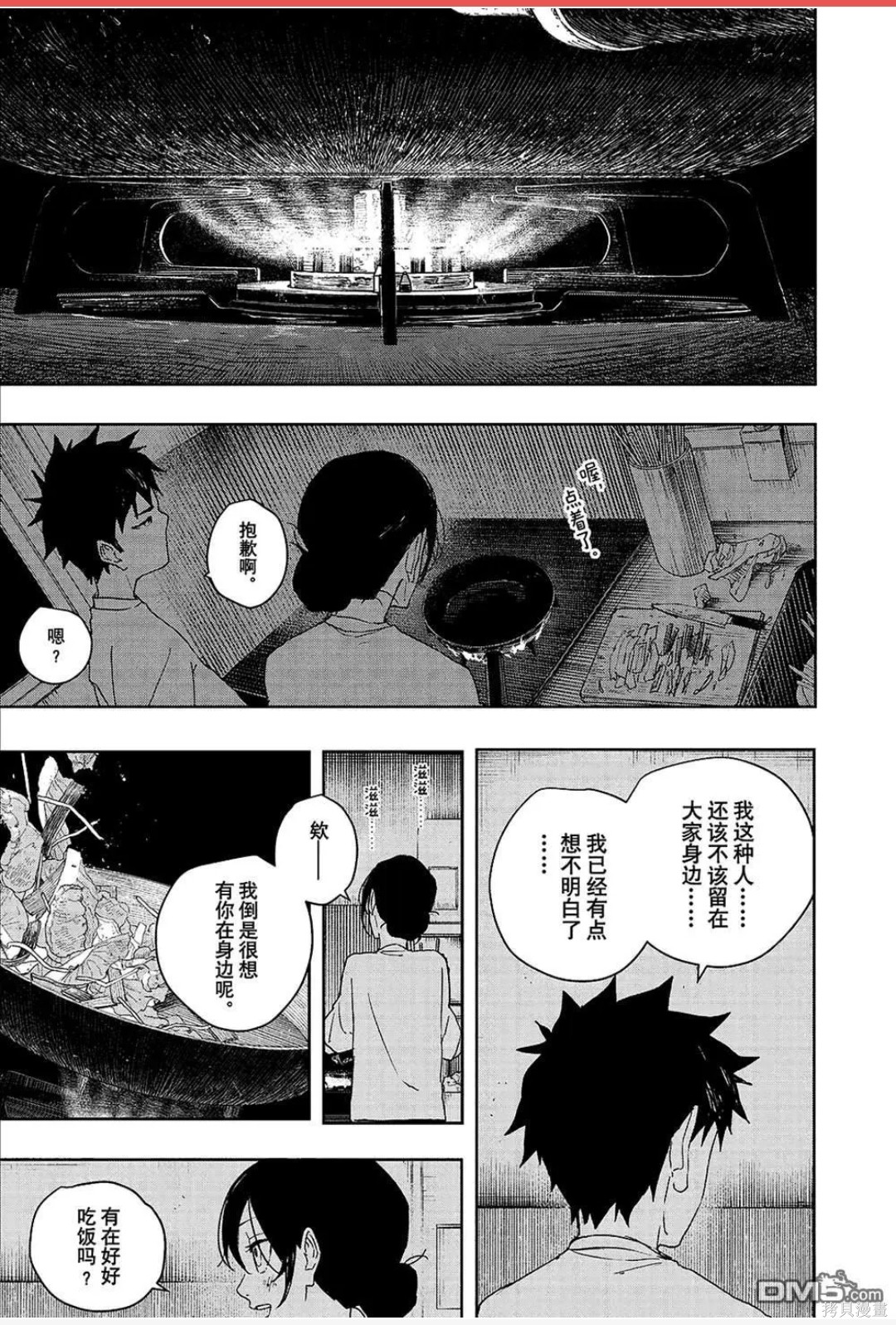 第126话 第15页
