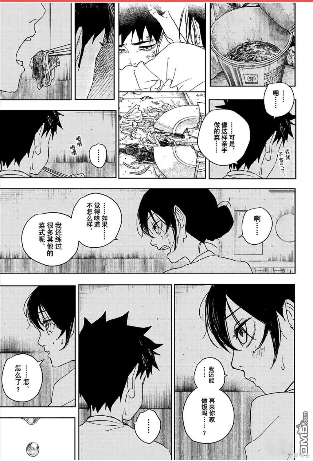 第126话 第16页