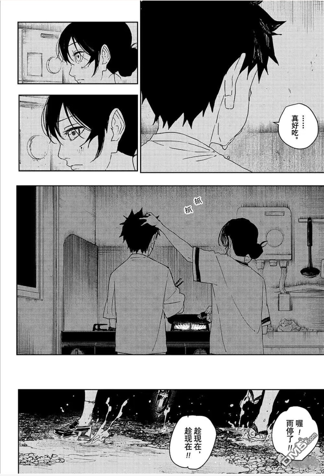 第126话 第17页