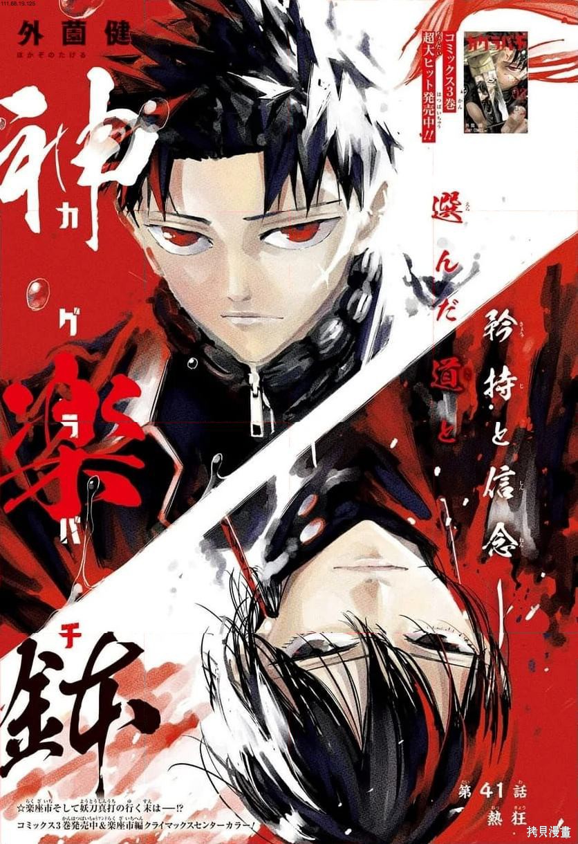 第41话试阅 第1页