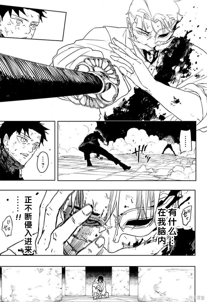 第41话试阅 第3页