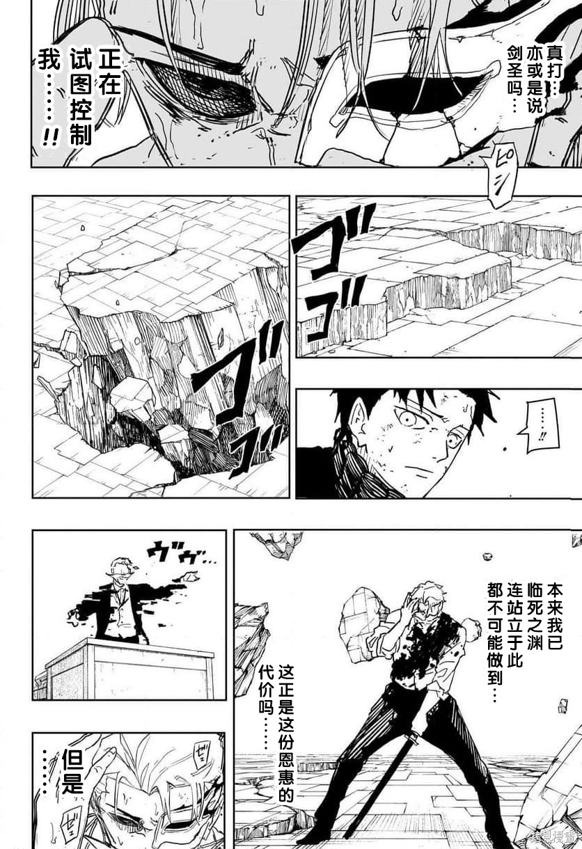 第41话试阅 第4页