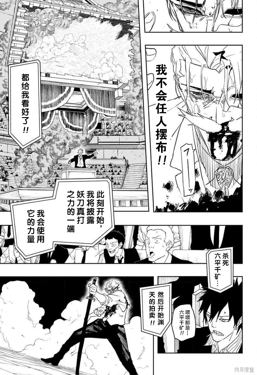 第41话试阅 第5页