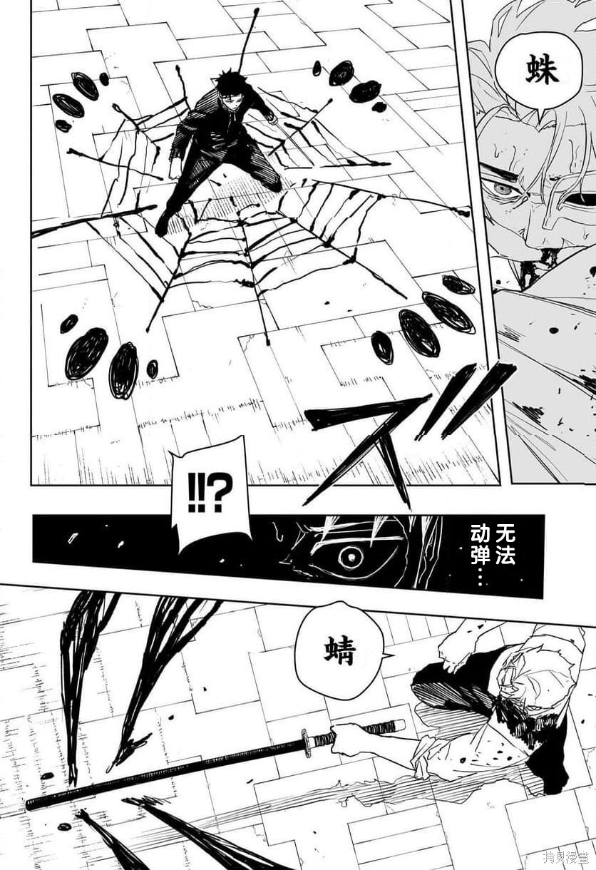 第41话试阅 第6页