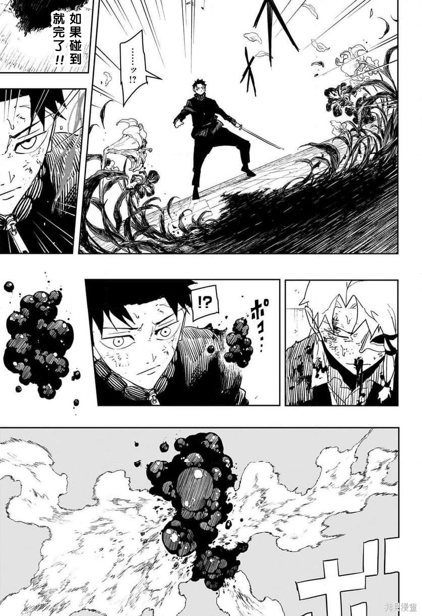 第41话试阅 第7页