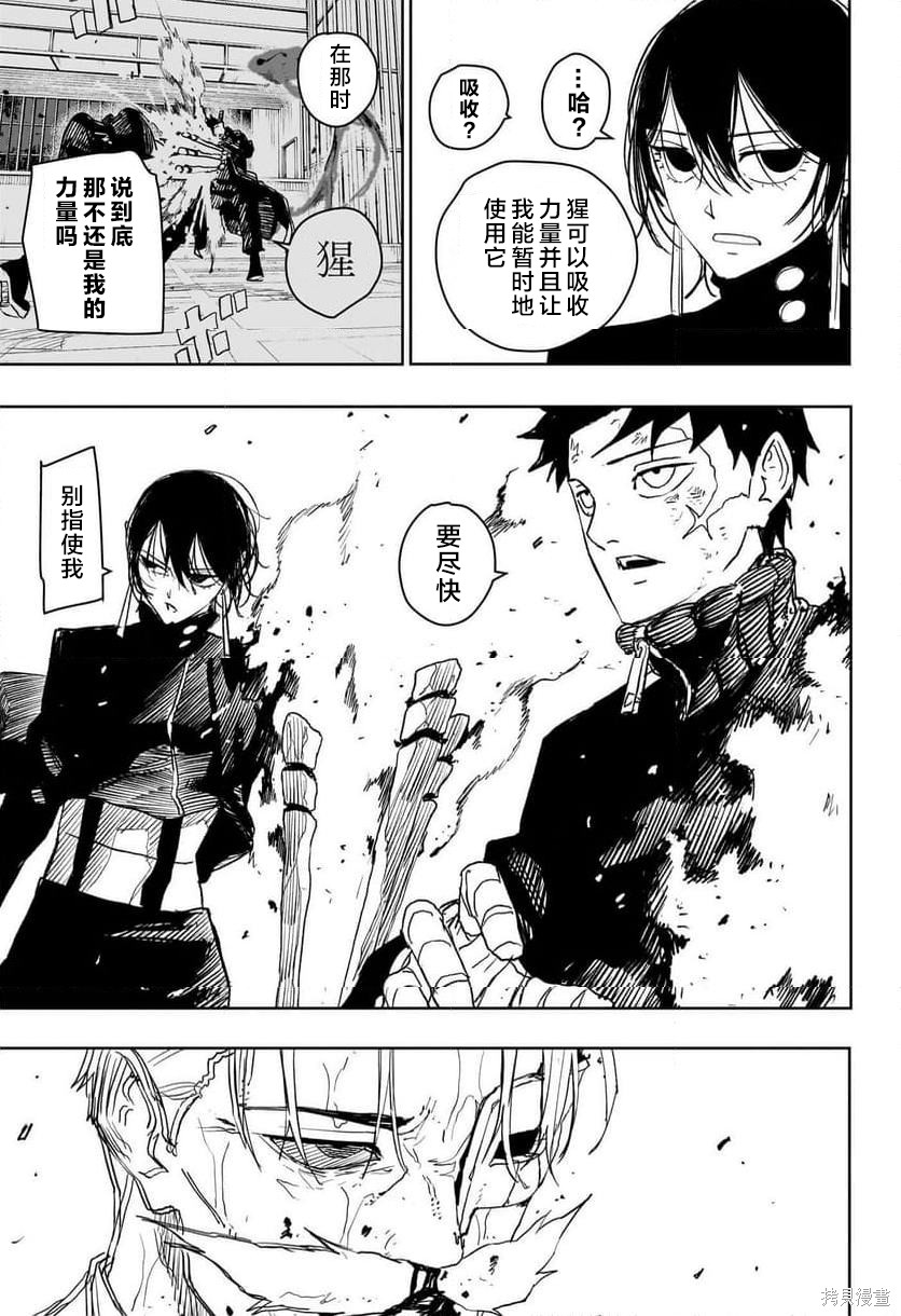 第41话试阅 第13页
