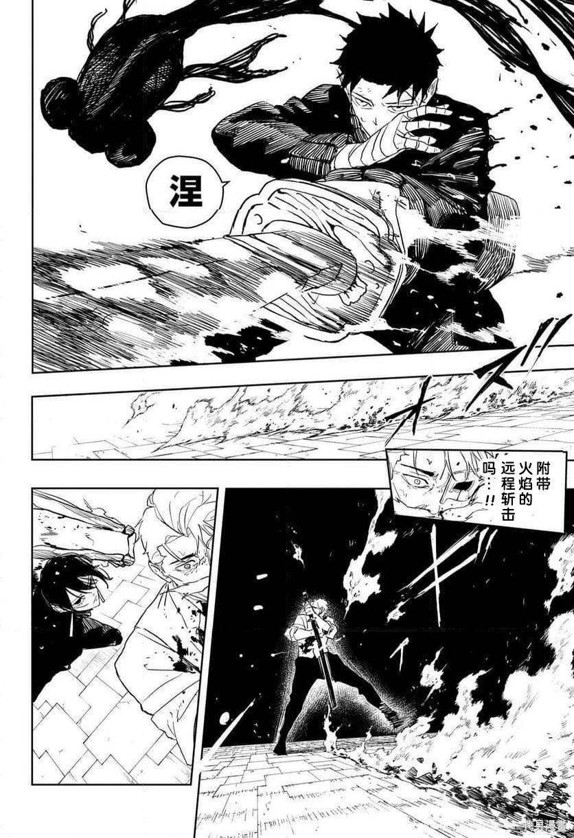 第41话试阅 第14页