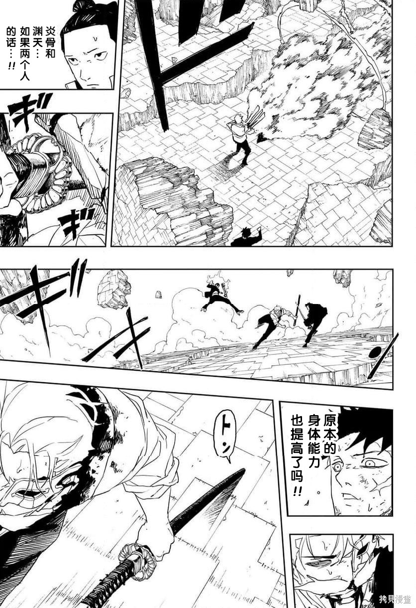 第41话试阅 第15页