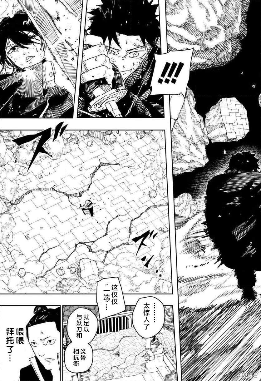 第41话试阅 第19页