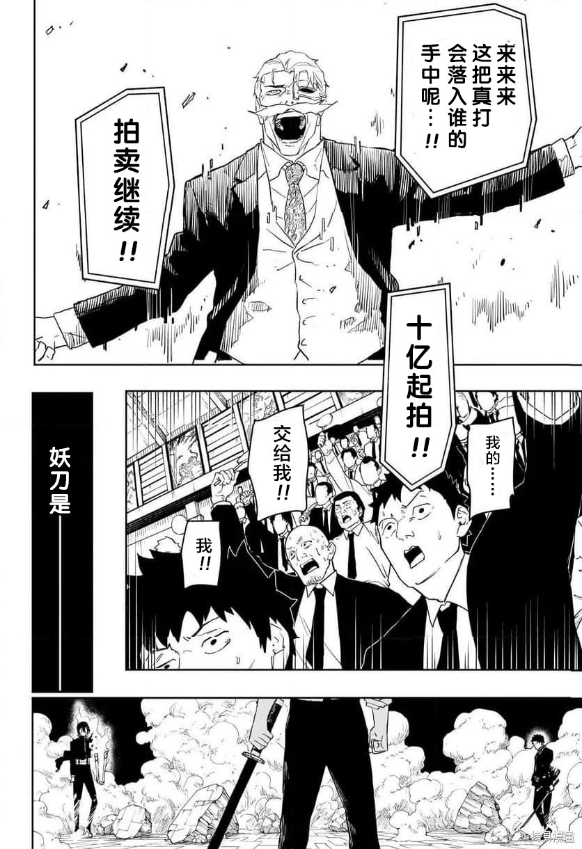 第41话试阅 第20页