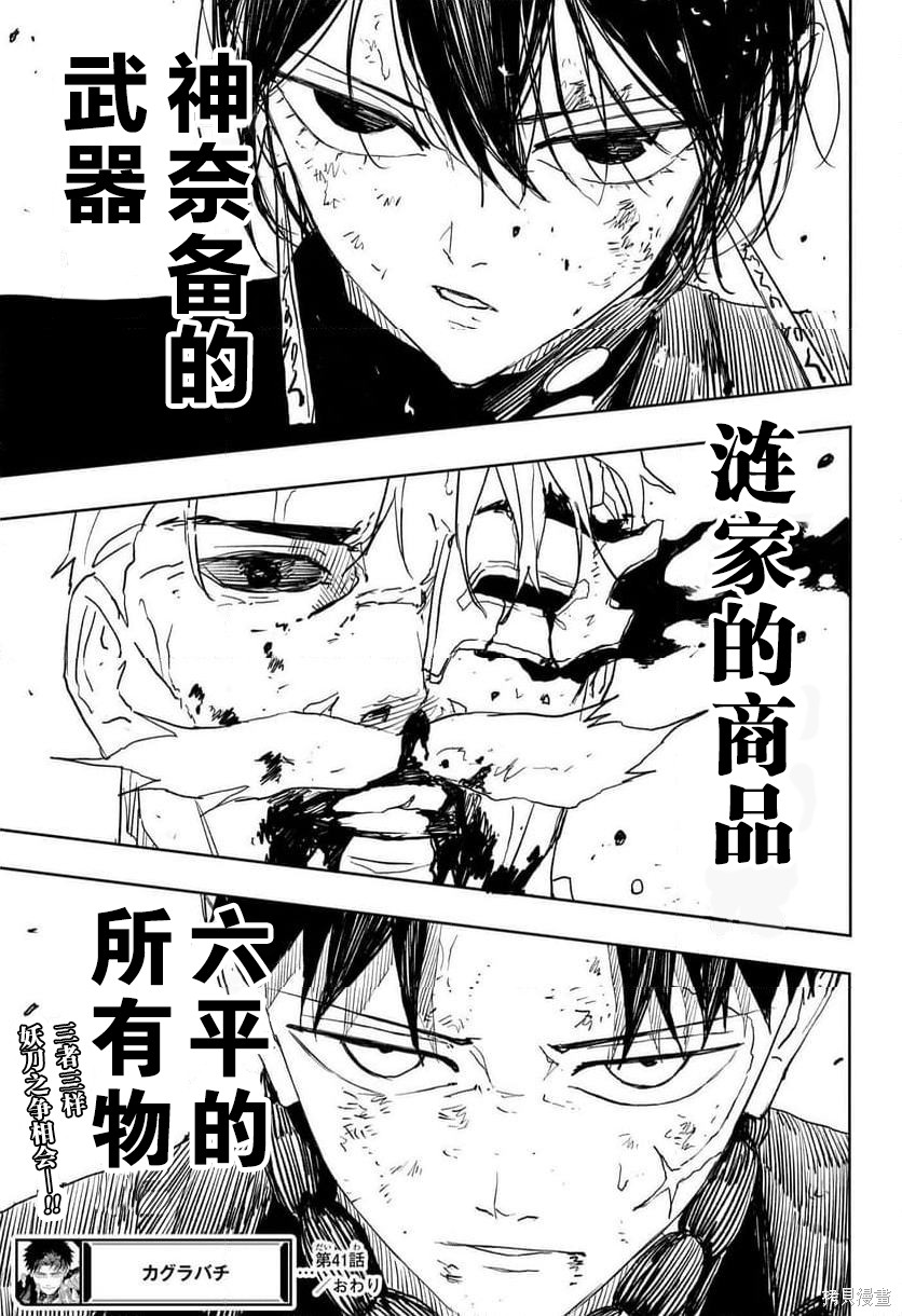 第41话试阅 第21页
