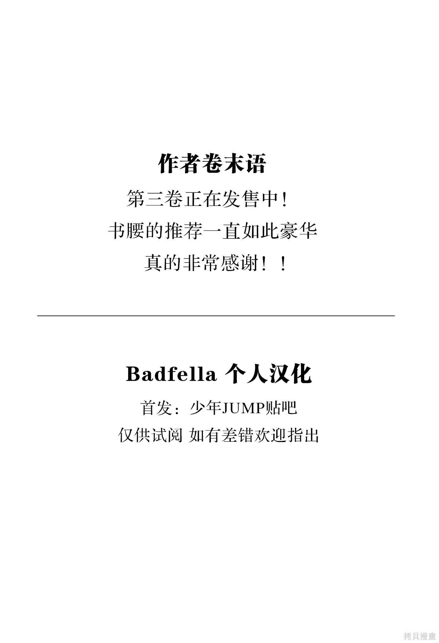 第41话试阅 第22页