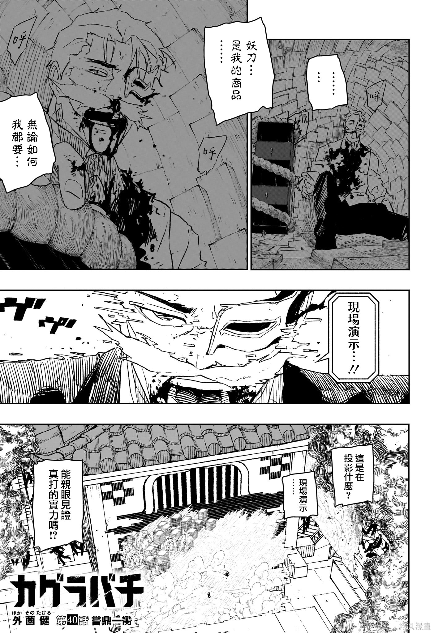 第40话 第1页