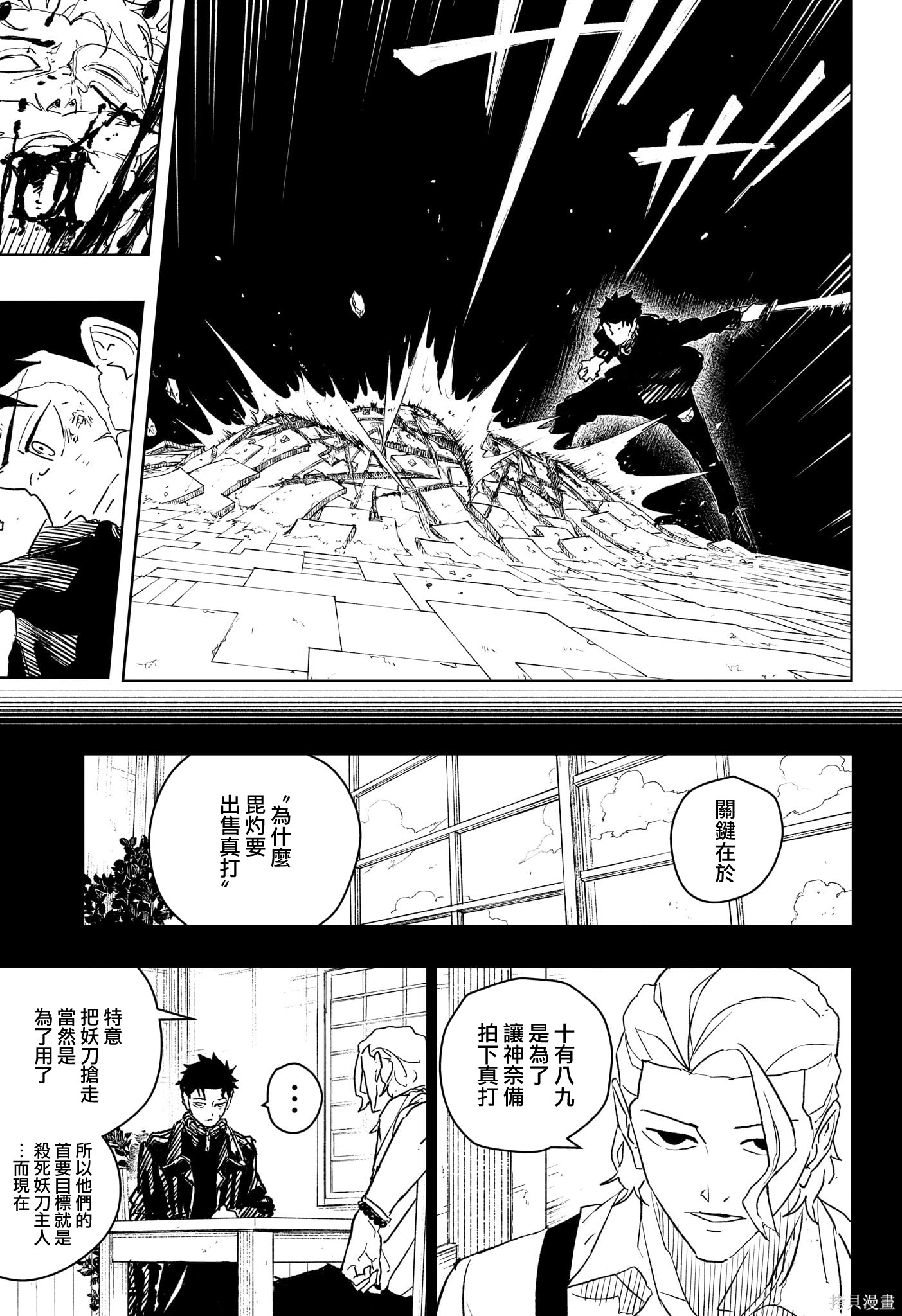 第40话 第3页