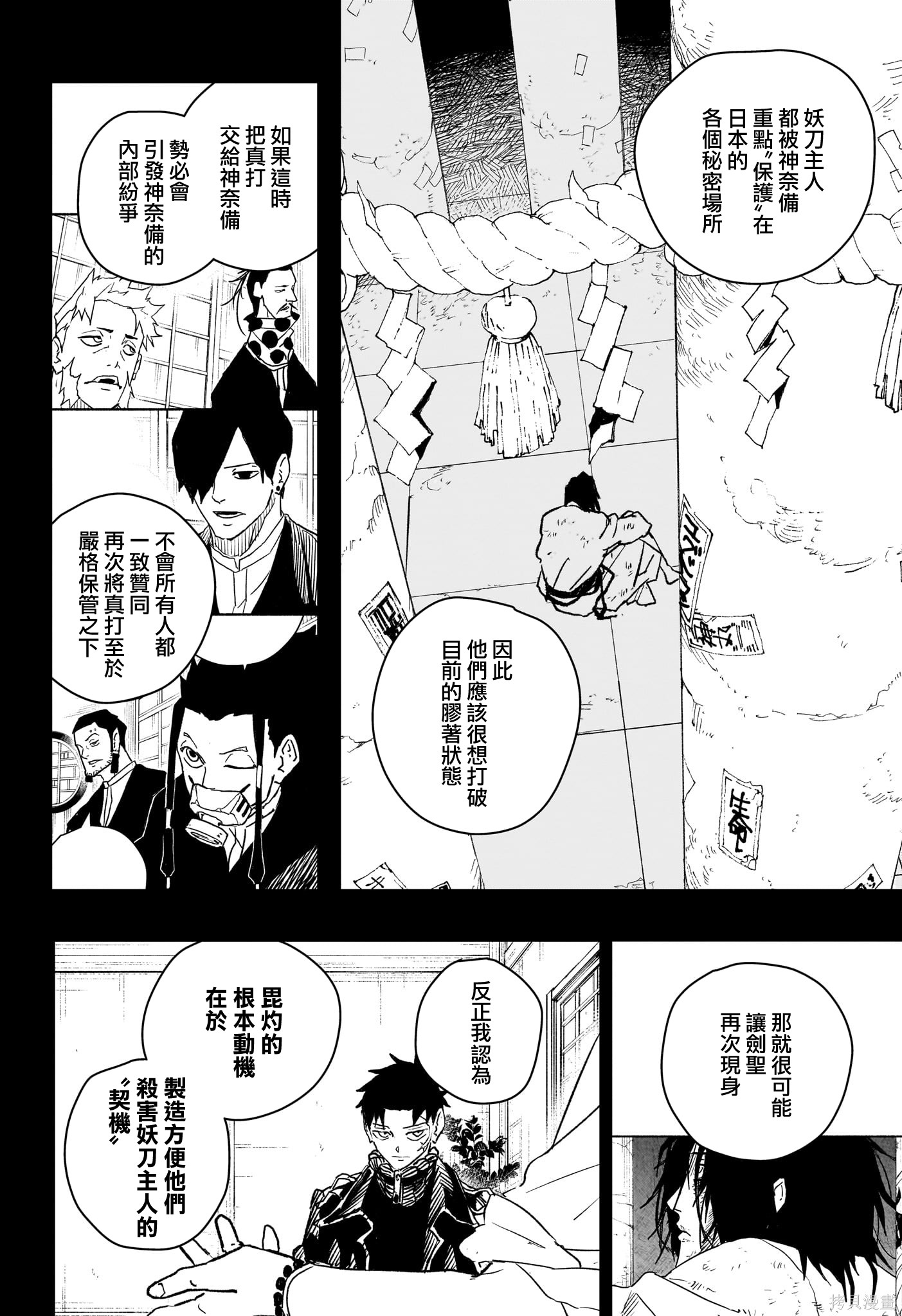 第40话 第4页
