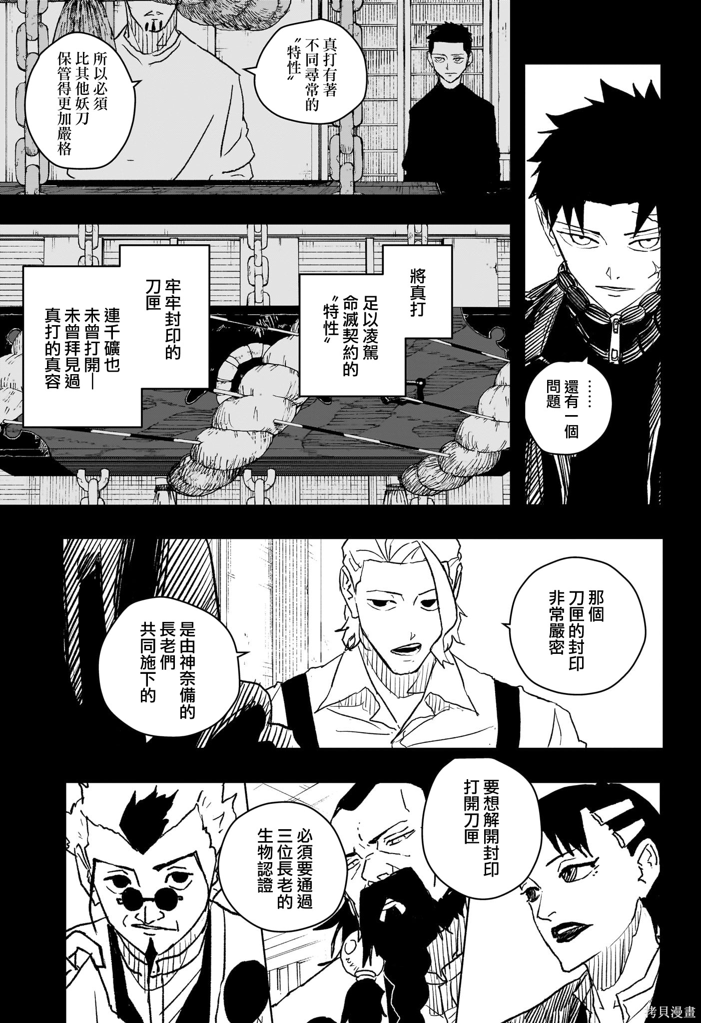 第40话 第5页