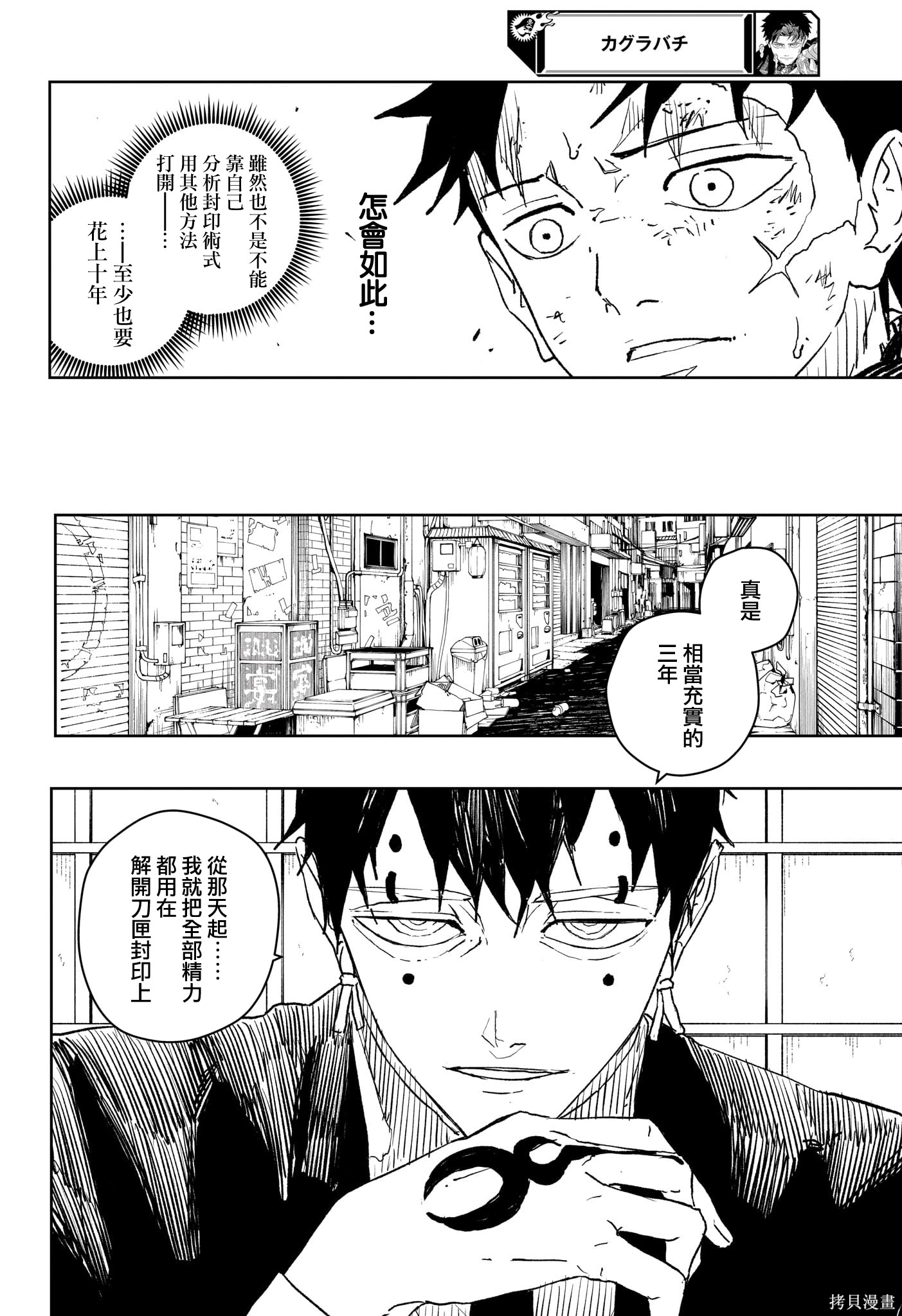 第40话 第8页