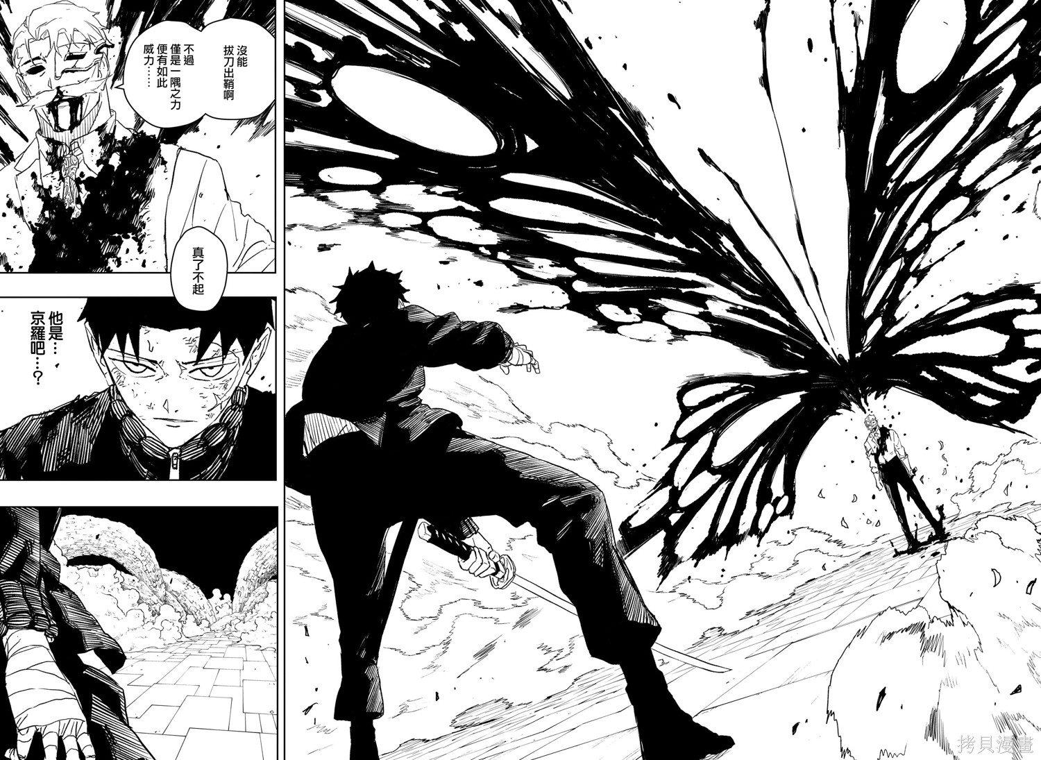 第40话 第16页