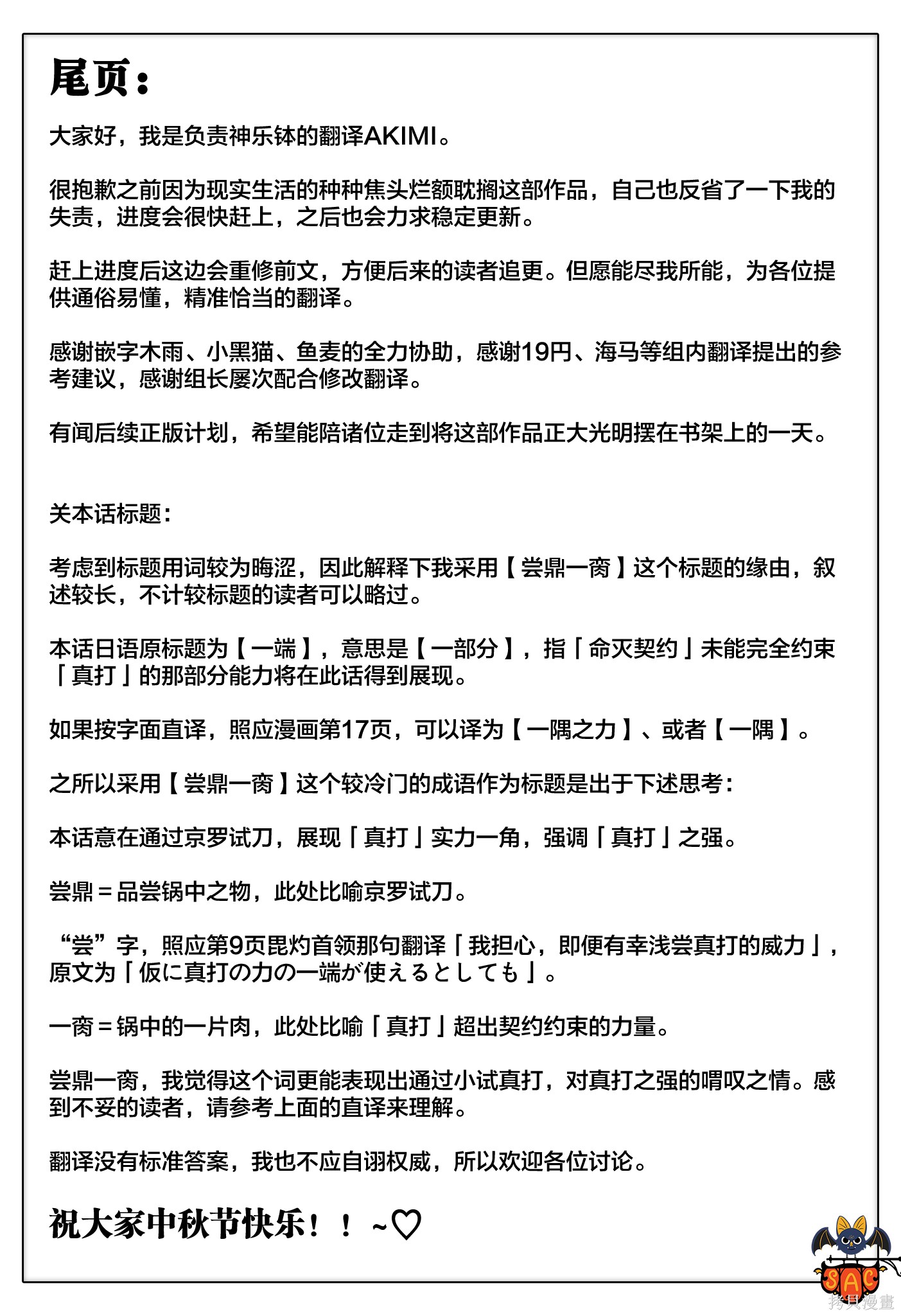 第40话 第19页