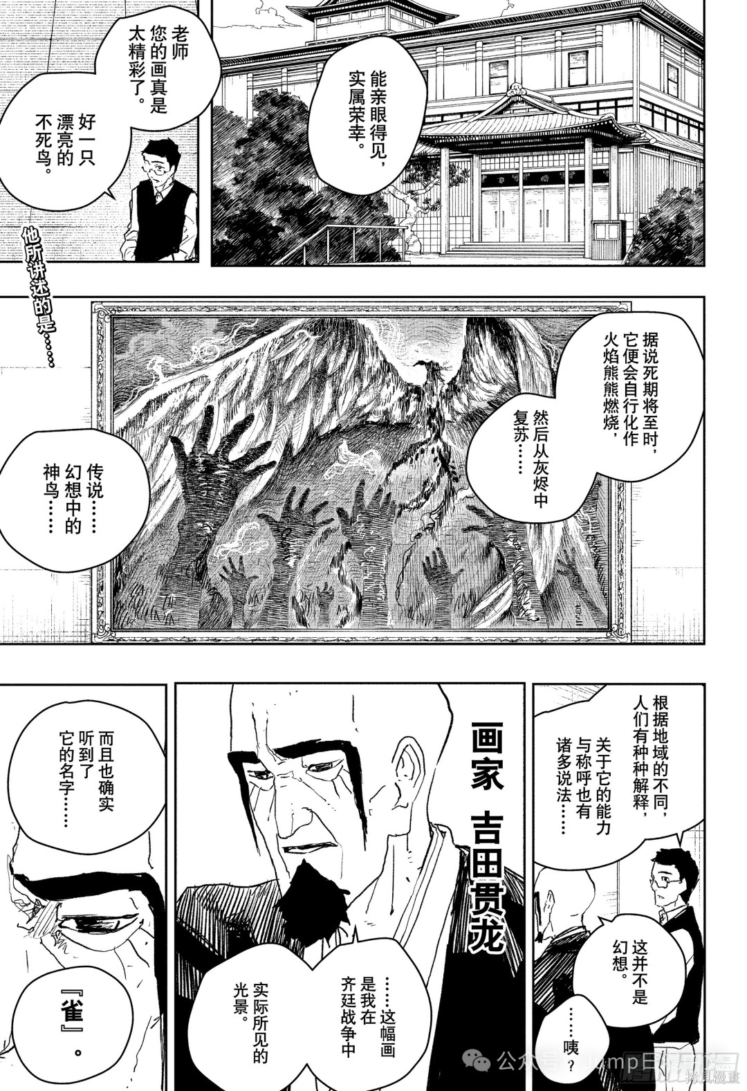 第77话 第2页