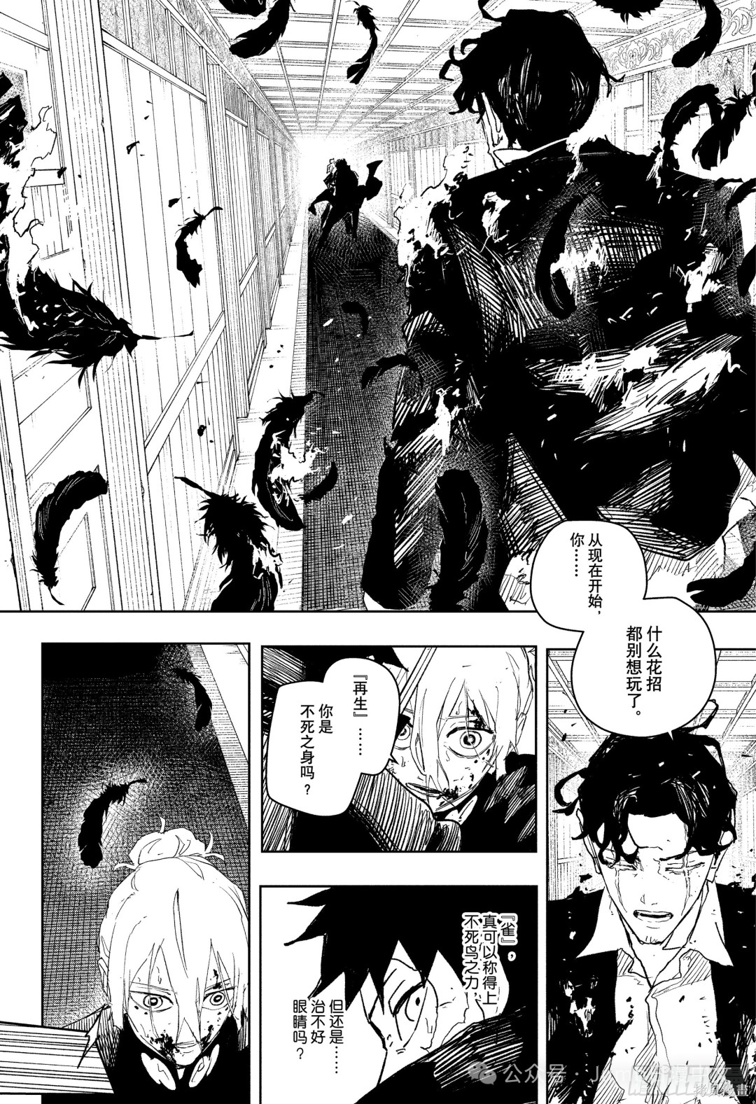 第77话 第3页