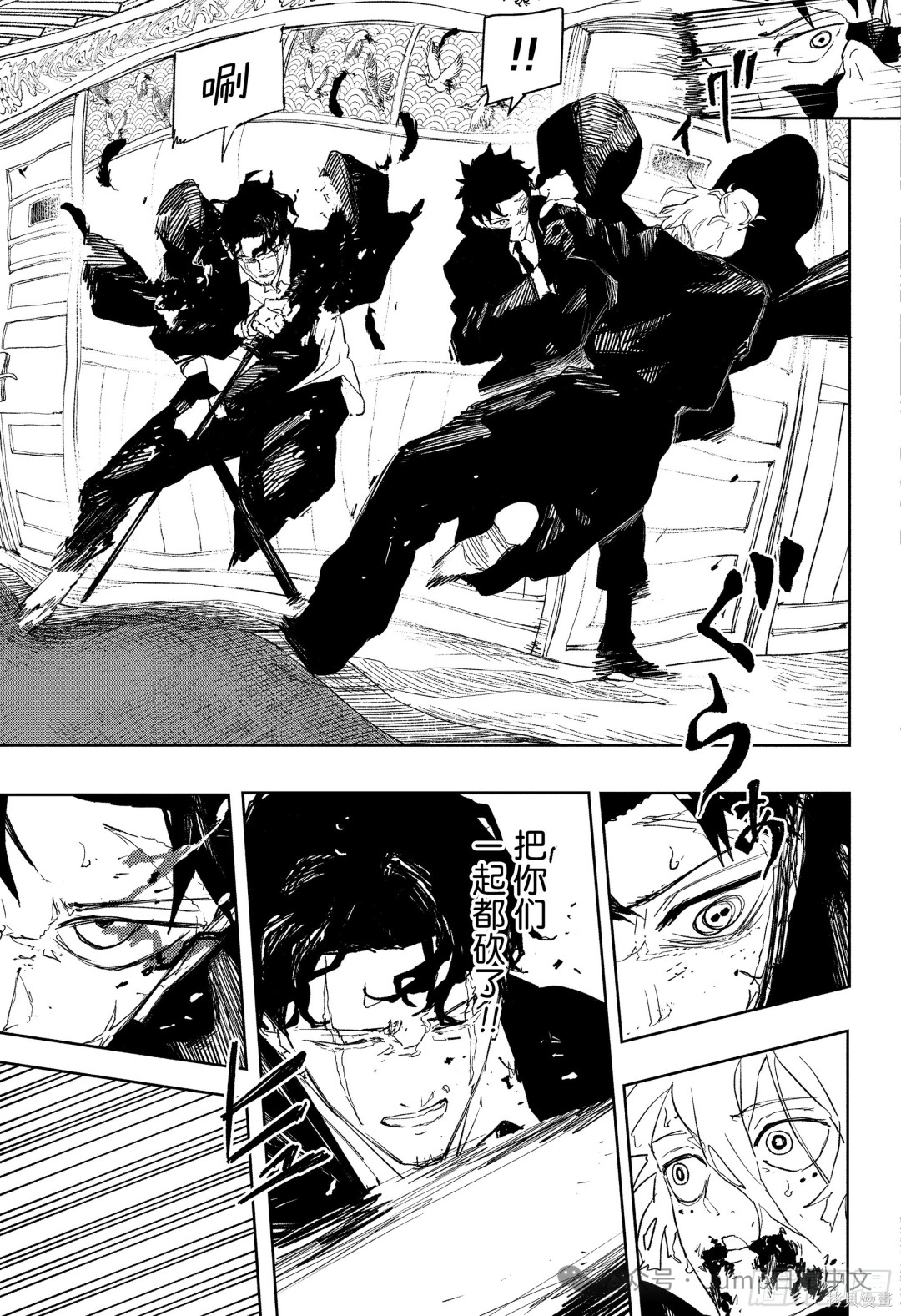 第77话 第4页