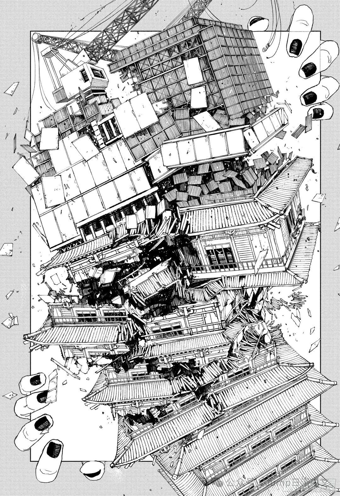 第77话 第9页