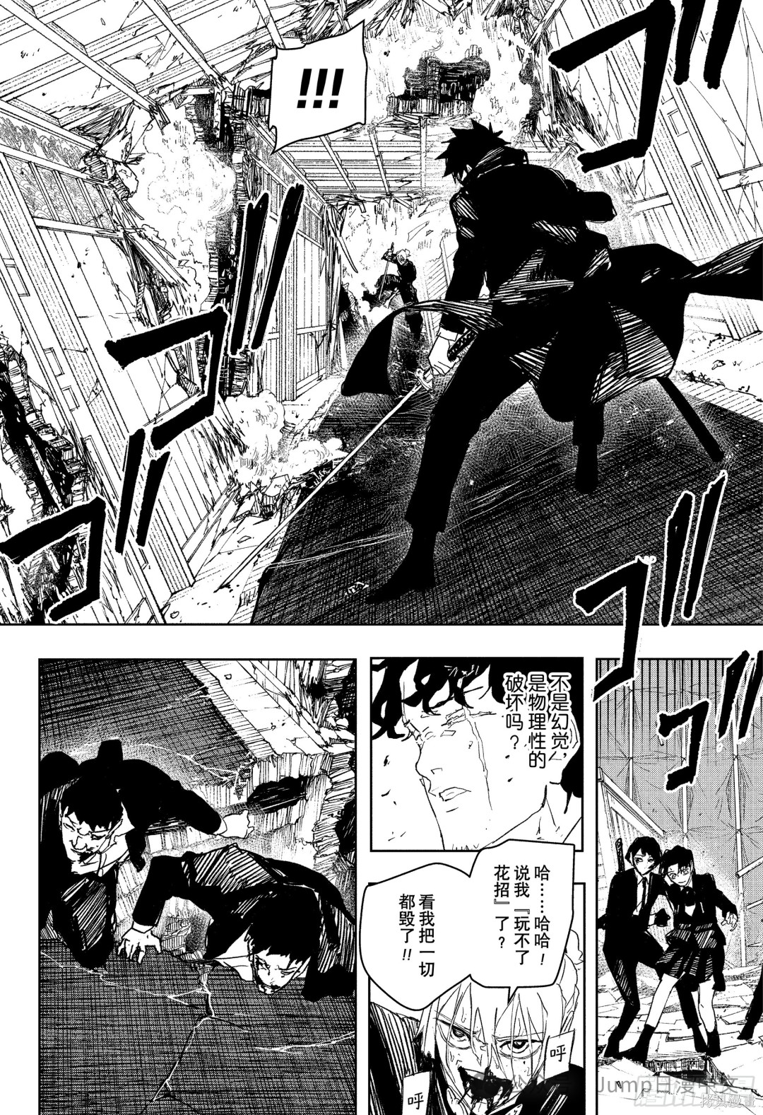 第77话 第10页