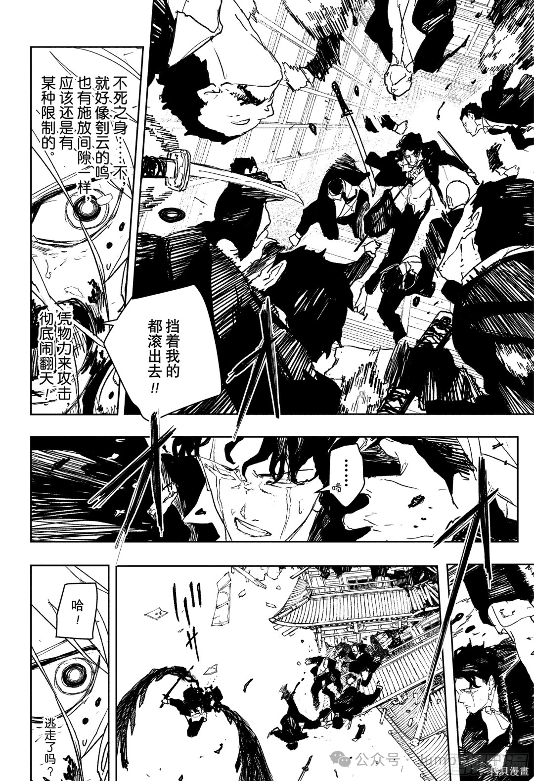 第77话 第12页
