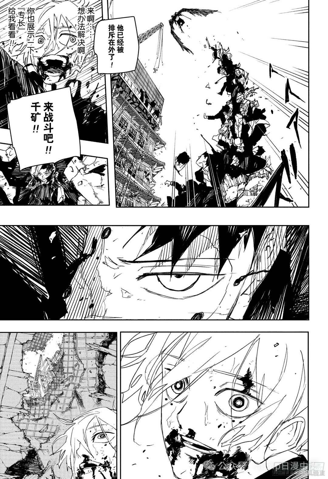 第77话 第13页
