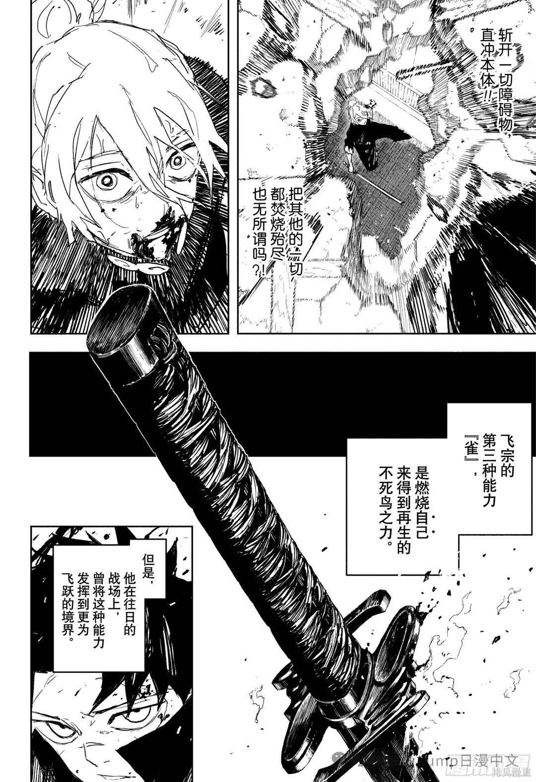 第77话 第16页