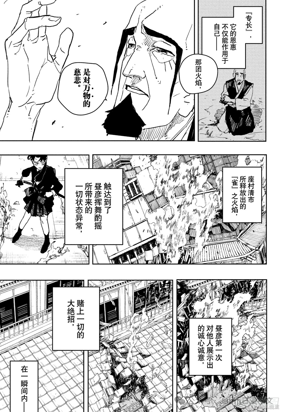 第77话 第17页
