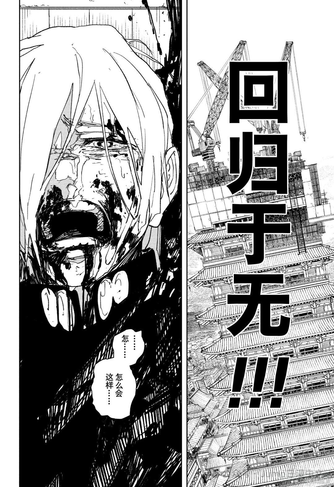 第77话 第18页