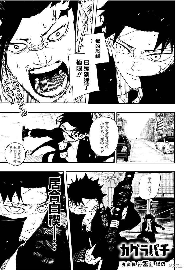 第65话 第1页