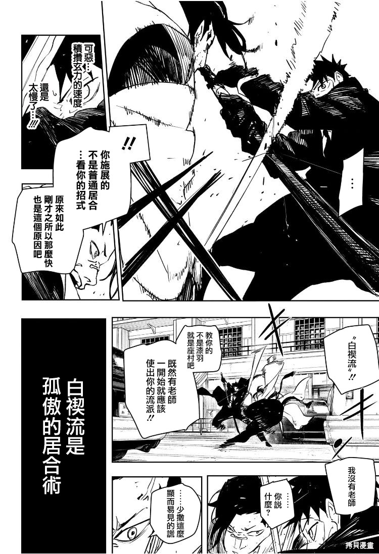 第65话 第2页