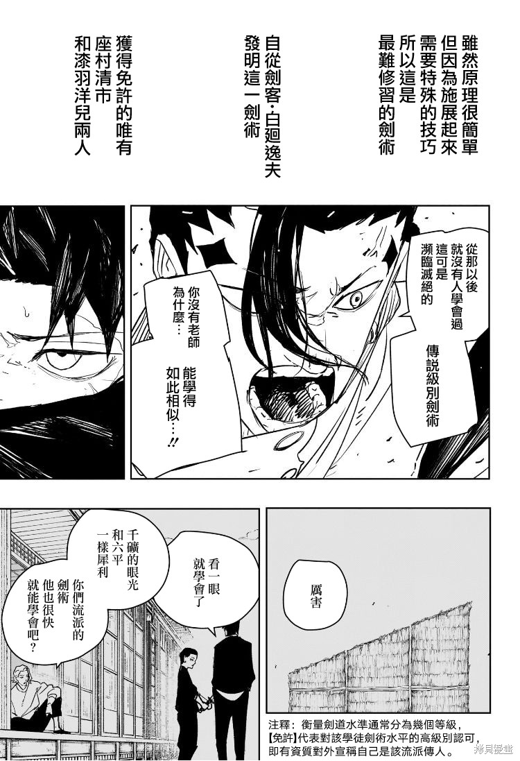 第65话 第3页