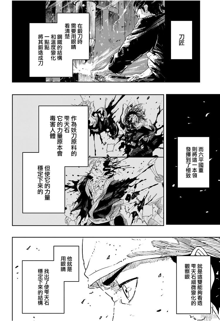 第65话 第4页