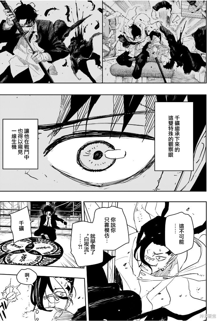 第65话 第5页