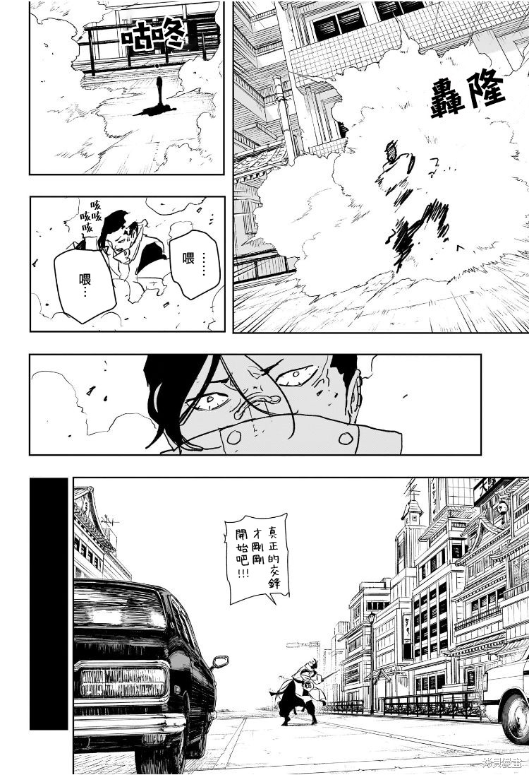 第65话 第6页