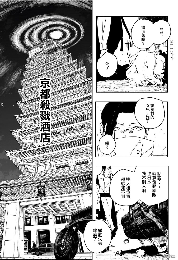第65话 第7页