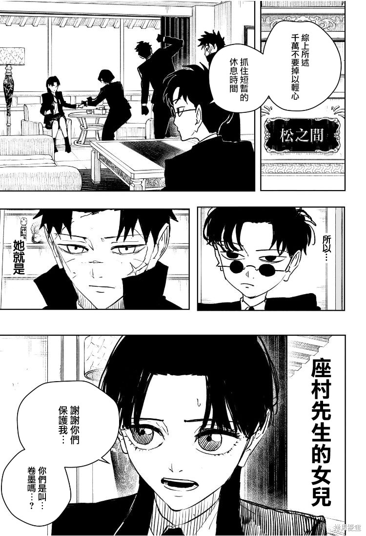第65话 第9页