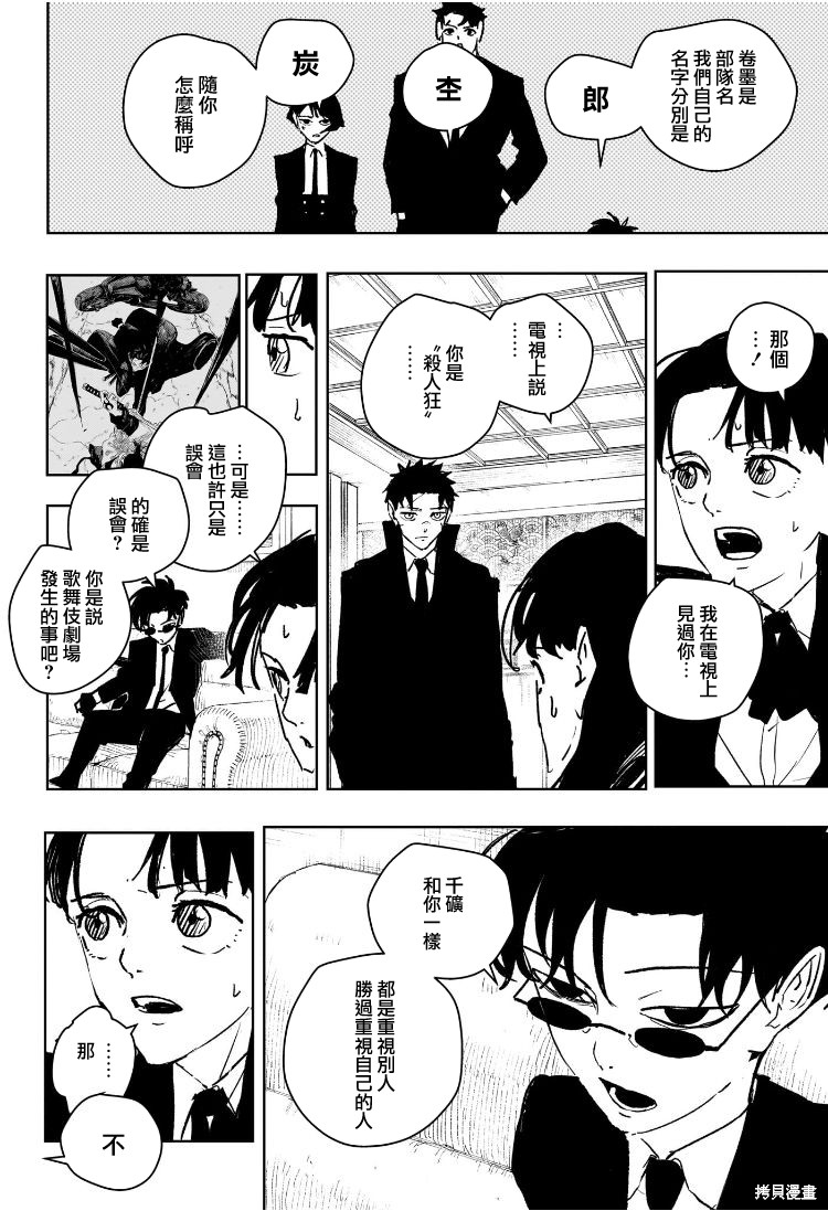 第65话 第10页